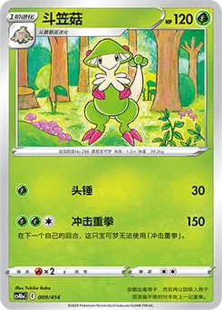 Breloom