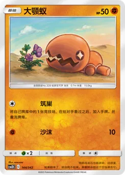 Trapinch