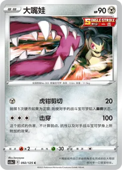 Mawile