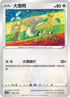 Farfetch'd