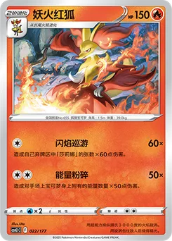 Delphox