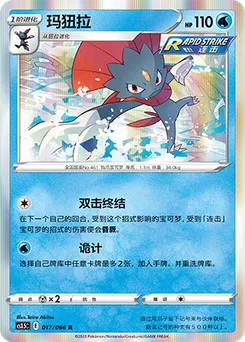Weavile