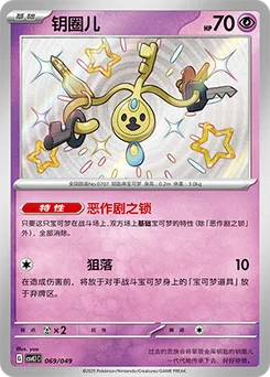 Klefki