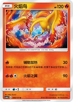 Moltres