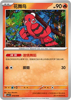 Oricorio
