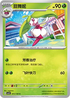 Steenee