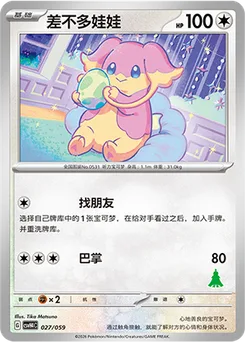 Audino