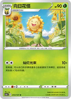 Sunflora