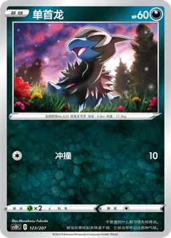 Deino