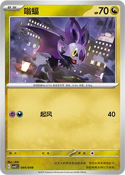 Noibat