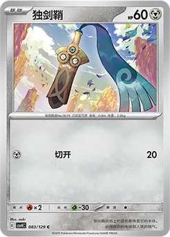 Honedge