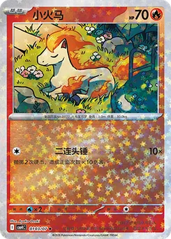 Ponyta