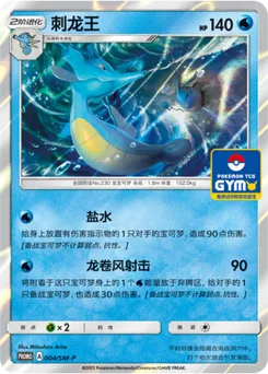 Kingdra