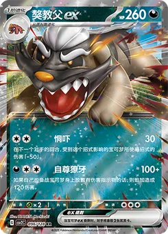 Mabosstiff ex