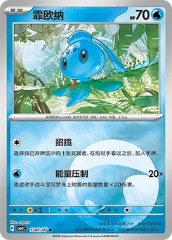 Phione
