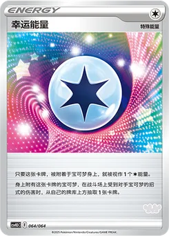 Lucky Energy