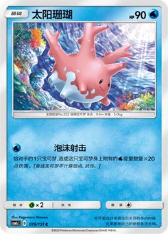 Corsola