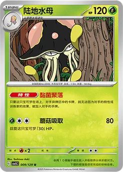 Toedscruel