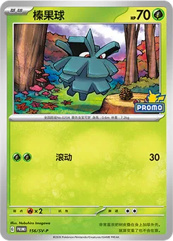 Pineco