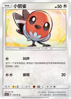 Fletchling