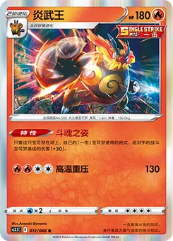 Emboar