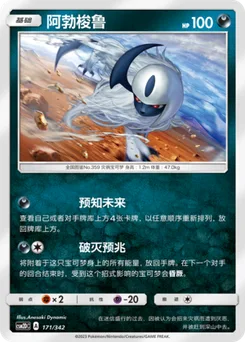 Absol