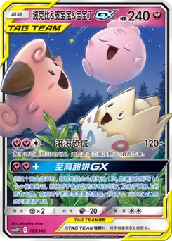 Togepi GX