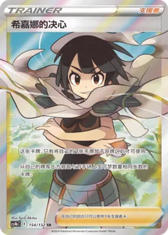Zinnia's Resolve