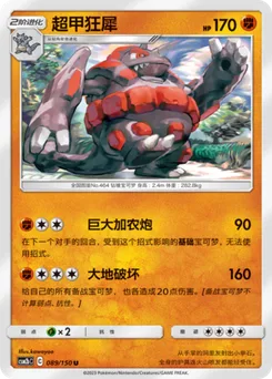 Rhyperior