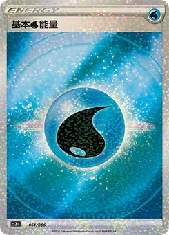 Water Energy