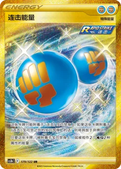 Rapid Strike Energy