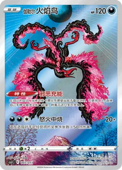 Galarian Moltres