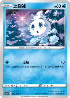 Vanillite