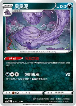 Muk