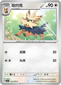 Herdier