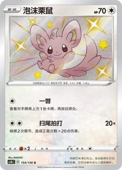 Minccino