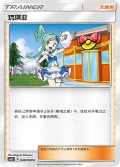 Lisia