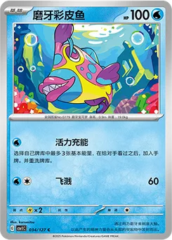 Bruxish