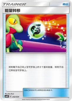 Energy Switch