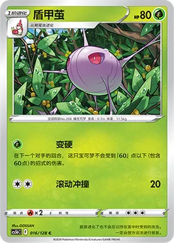 Cascoon