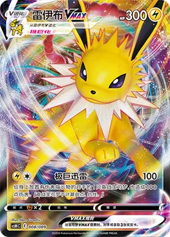 Jolteon VMAX