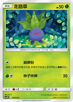 Oddish