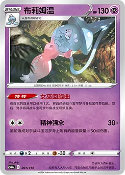 Hatterene