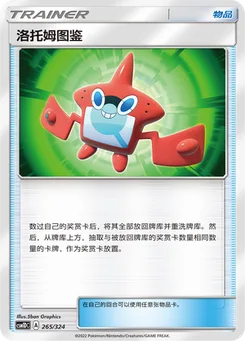 Rotom Dex