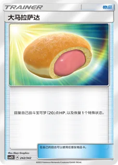 Big Malasada