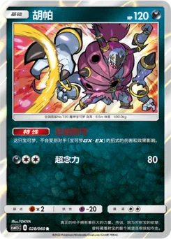 Hoopa