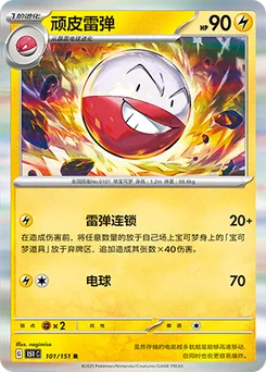 Electrode