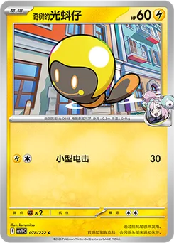 Iono's Tadbulb