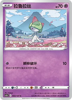 Ralts