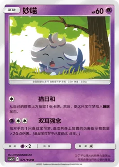 Espurr